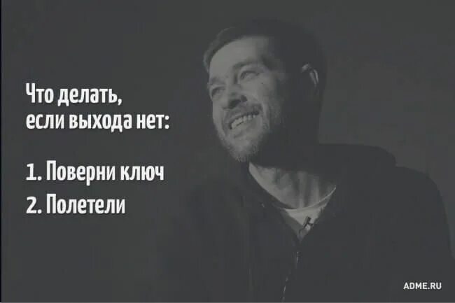 Выхода нет когда вышла. Сплин выхода нет мем. выхода нет скоро рассвет сплин. выхода нет ключ поверни и полетели. цитаты из песен.