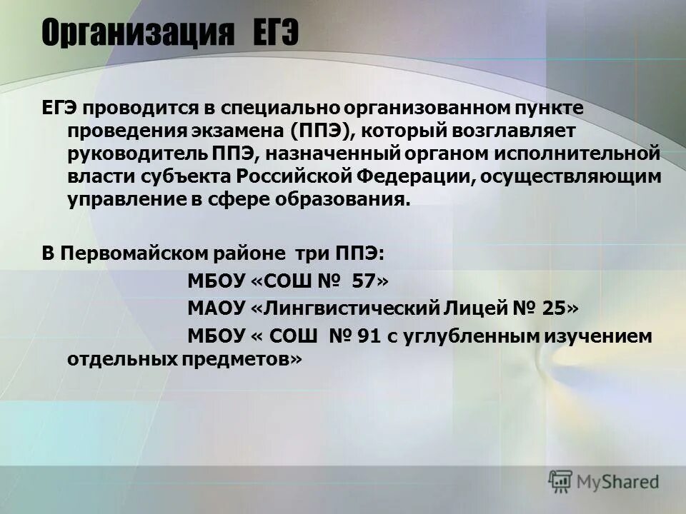 вид егэ определение. структура российского права. шпаргалки по обществознанию политика. единый государственный экзамен определение. право это система общеобязательных правил.