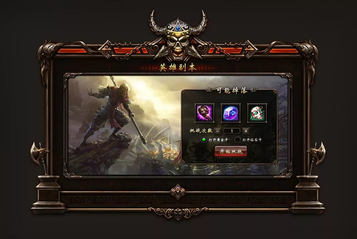 Ui dragon