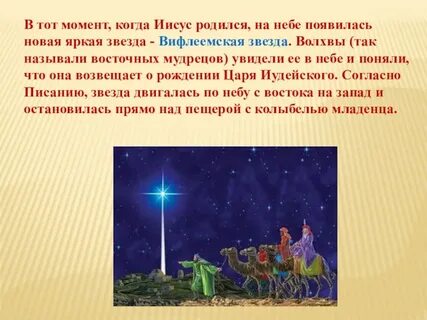 Родившийся на небе
