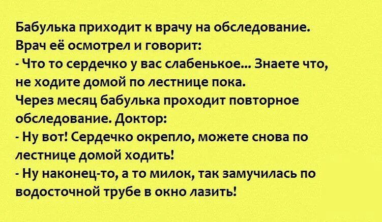 Пришел на осмотр к врачу