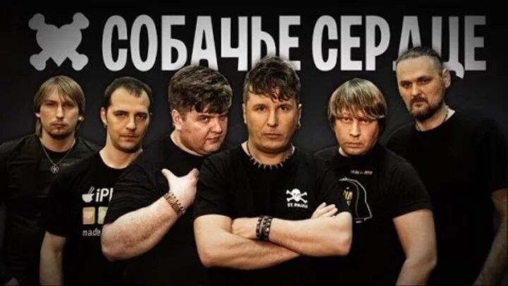 Группа собачье сердце. Группа собачье сердце спб фото. Клуб камчатка фото с концерта. Собачье сердце группа. Денис рыбаков группа собачье сердце.