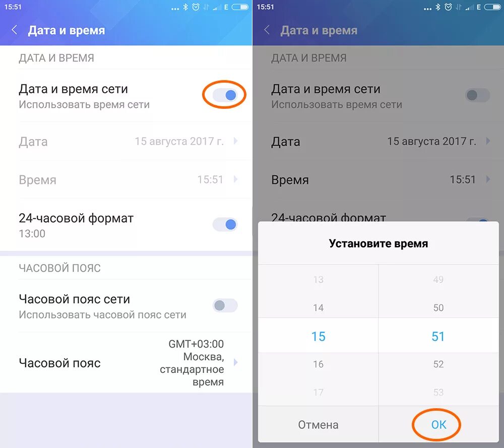 Как поменять часы на экране xiaomi. Настройки даты и времени Ксиаоми. Как на ксиоми поставить время. Дата и время на фото Xiaomi. Как настроить время на часах Xiaomi 5.