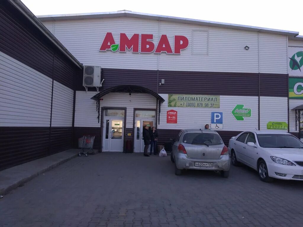 амбар канцтовары. санлайт амбар. амбар режим работы сегодня. амбар режим работы сегодня. автобус до амбара.