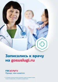 Госуслуги запись к наркологу