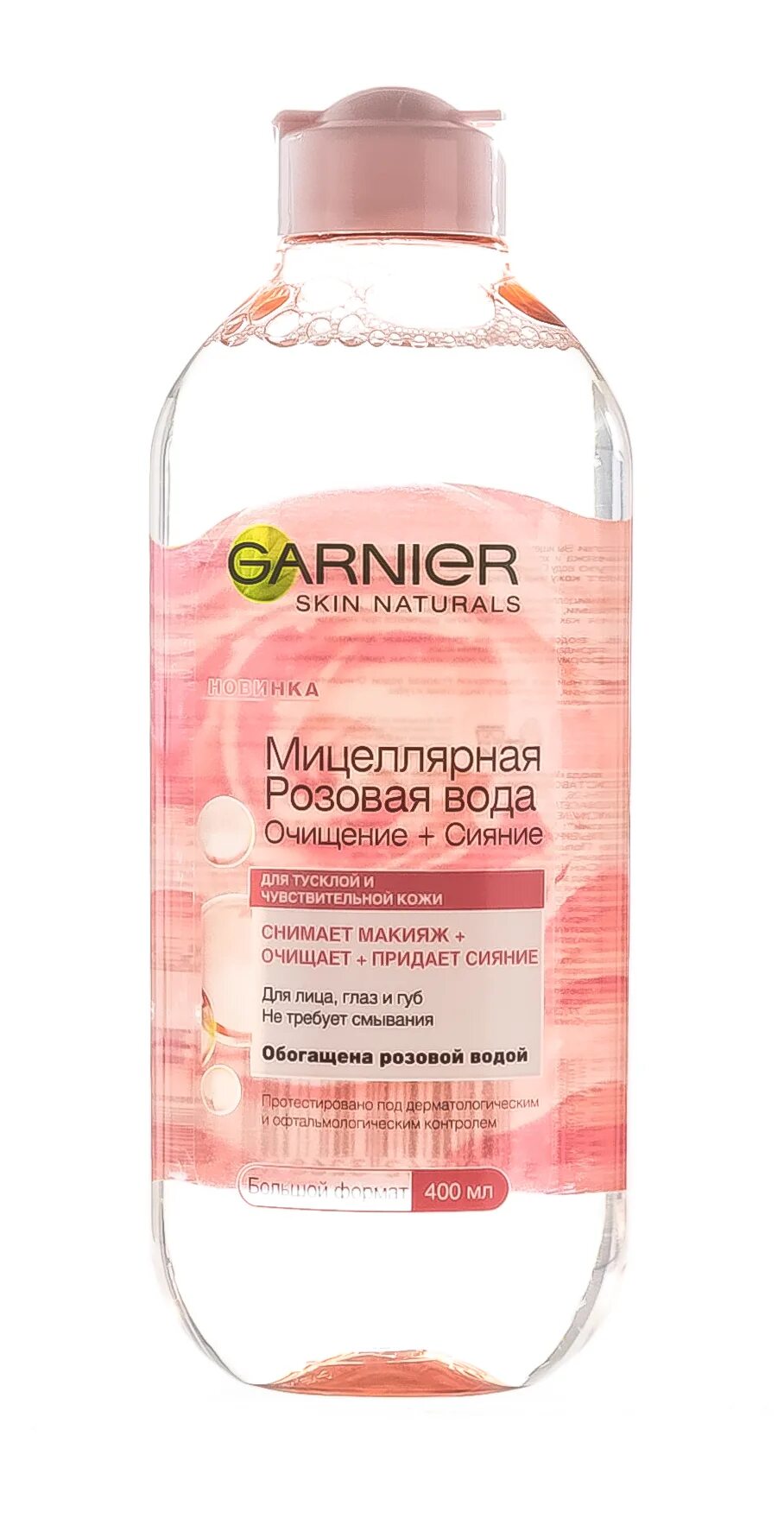 Мицеллярная розовая гарньер. Мицеллярная вода гарньер 400 розовая. Мицеллярная вода гарньер розовая. Garnier мицеллярная вода розовая. Garnier мицеллярная розовая вода 400мл.