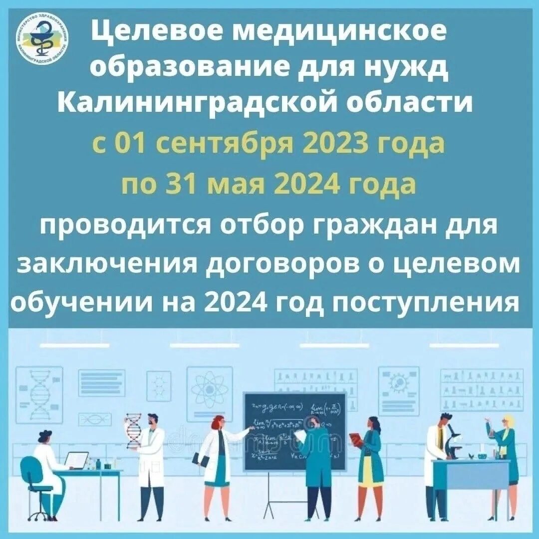 Вопросы по целевому обучению 2025. Целевое обучение 2025. порядок целевого обучения в 2025 году. целевое обучение 2025 картинки. целевое обучение изменения 2025.