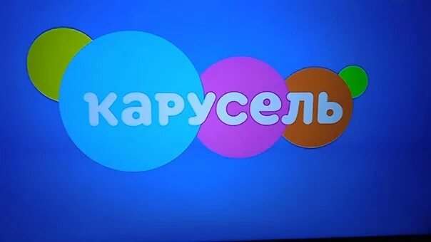 Логотип канала карусель 2021. Карусель заставка лето. Логотип канала карусель 2021. Логотип канала карусель 2021. Карусель (телеканал).