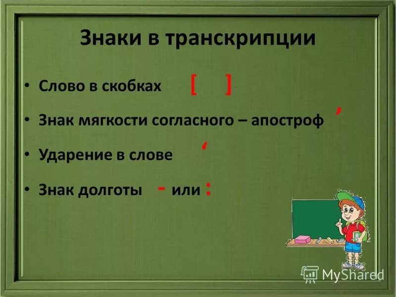 Мягкий знак апостроф