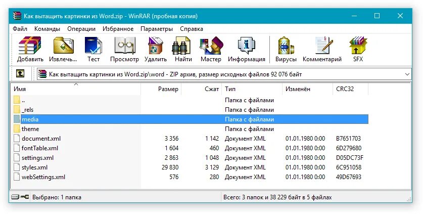 собрать файлы. как из папки вытащить содержимое. извлечь текст из картинки. собрать файл. извлечь содержимое.