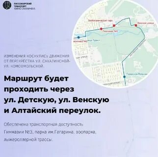 Транспорт до зоопарка
