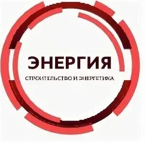 Вакансии энергетика в иркутске