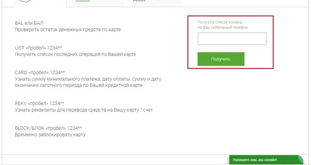 ОТП банк личный кабинет мобильное приложение. Как происходит активация кредитной карту ОТП банка. Не активируется карта ОТП банка. Как разблокировать банк ОТП-. Отп телефон оператора бесплатный с мобильного