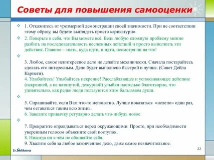 Ценность влияние