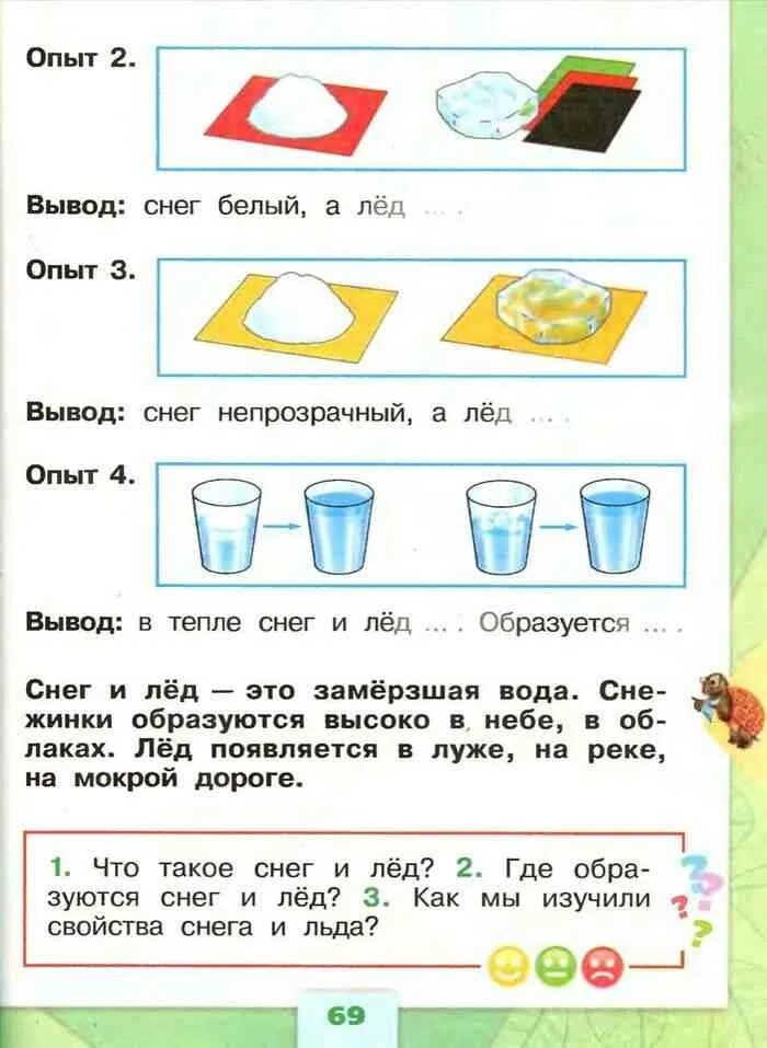 Опыты окр мир