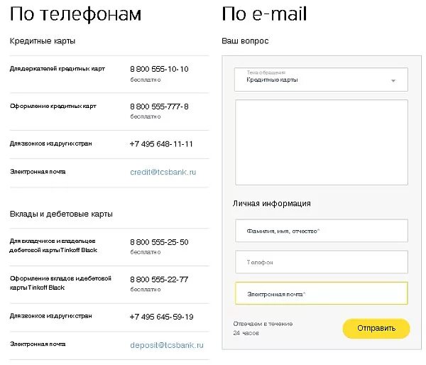 Адрес электронной почты. Адрес электронной почты. Контактные данные для связи (номер телефона, адрес эл. Hanseatic bank. Адрес электронной почты.