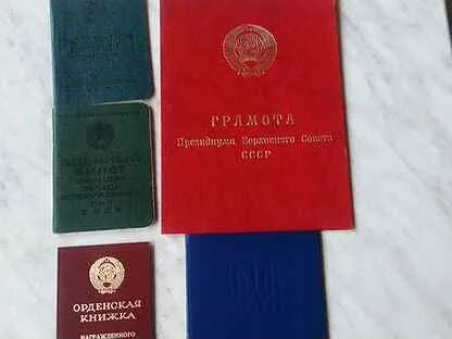 Бу документы