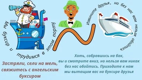 Мы были довольны что попали на буксир