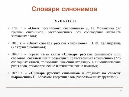 Аудит синоним