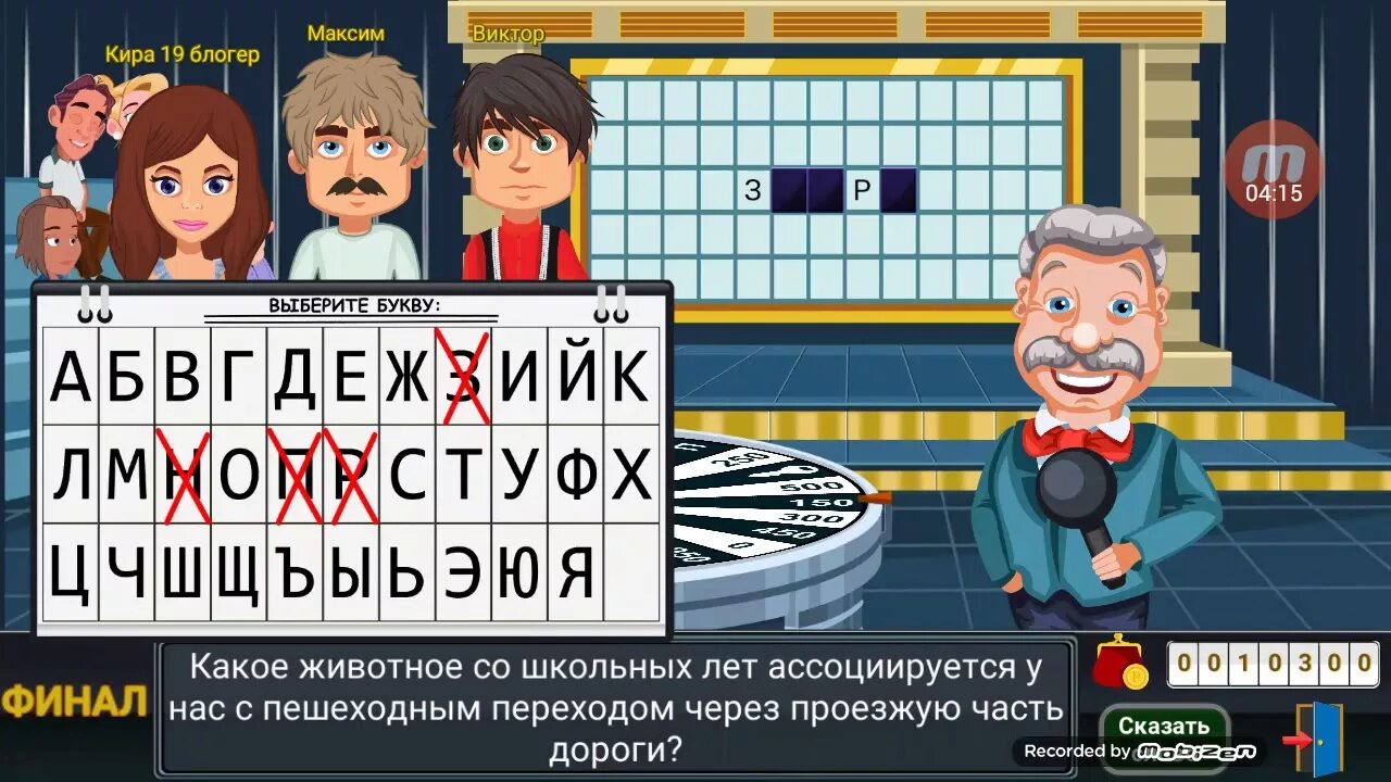 Имя тупого людоеда который оказался. Поле чудес вопросы и ответы. Поле чудес 2 раунд игра. Поле чудес ответ на второй вопрос. Вопросы из поле чудес с ответами.