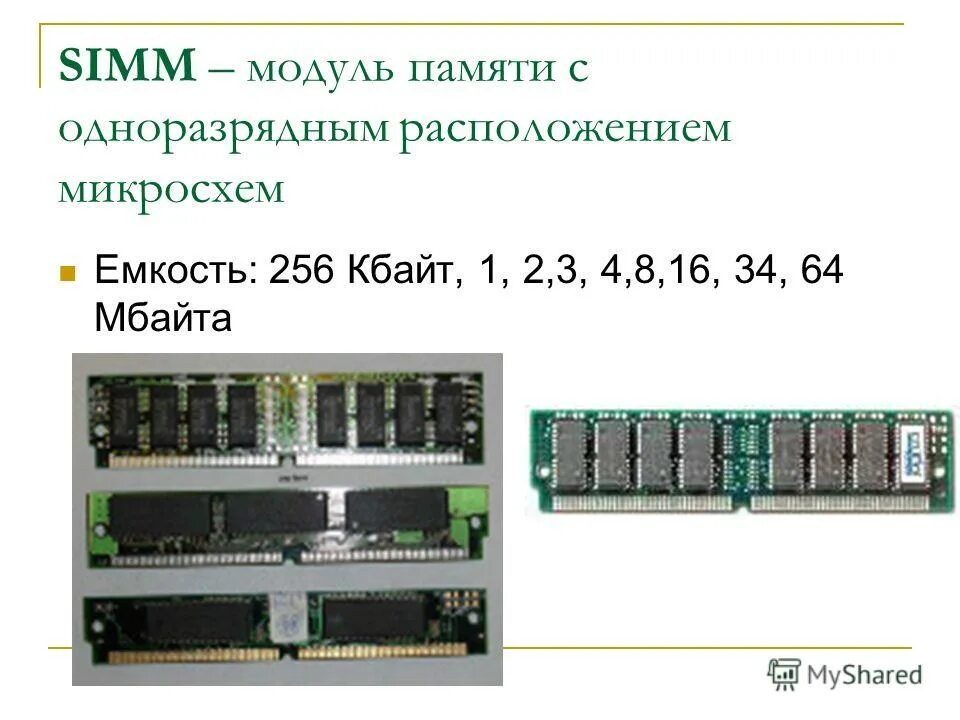 Ячейка быстродействующей памяти расположенная внутри процессора. Ячейка быстродействующей памяти расположенная внутри процессора