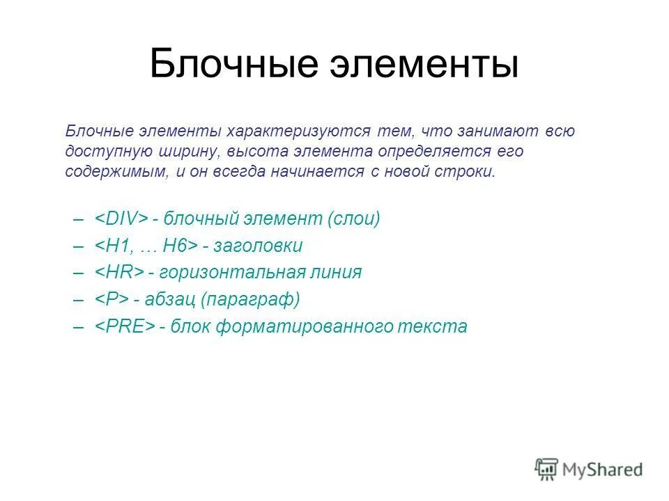 Какими элементами определяется. Какими элементами определяется