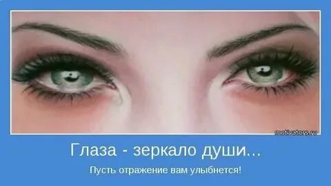 Забыл цвет своих глаз они всегда