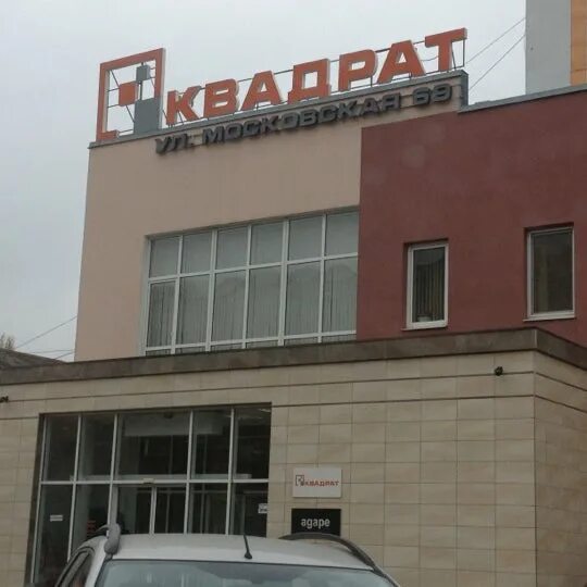 А1, компания Красноярск, Рязанская, 69а - телефон, адрес, контакты, на карте