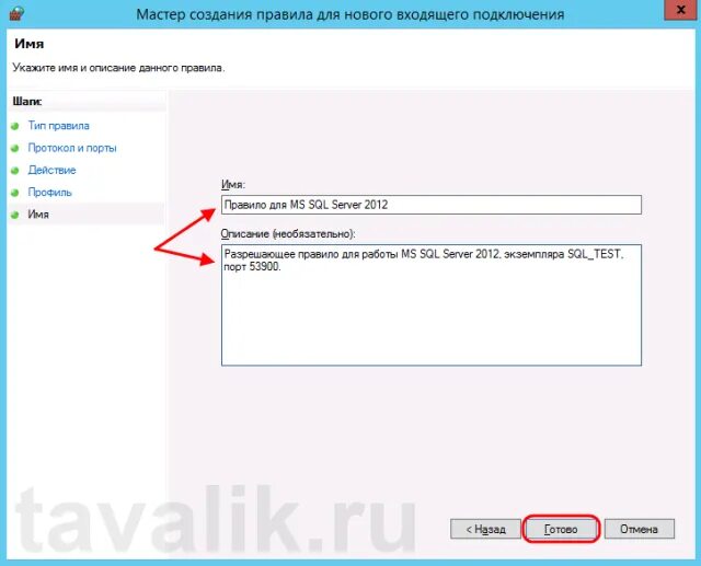 Порт 1433 sql. Порт 1433.