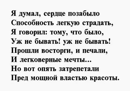 Стихи пушкина короткие 4 строчки