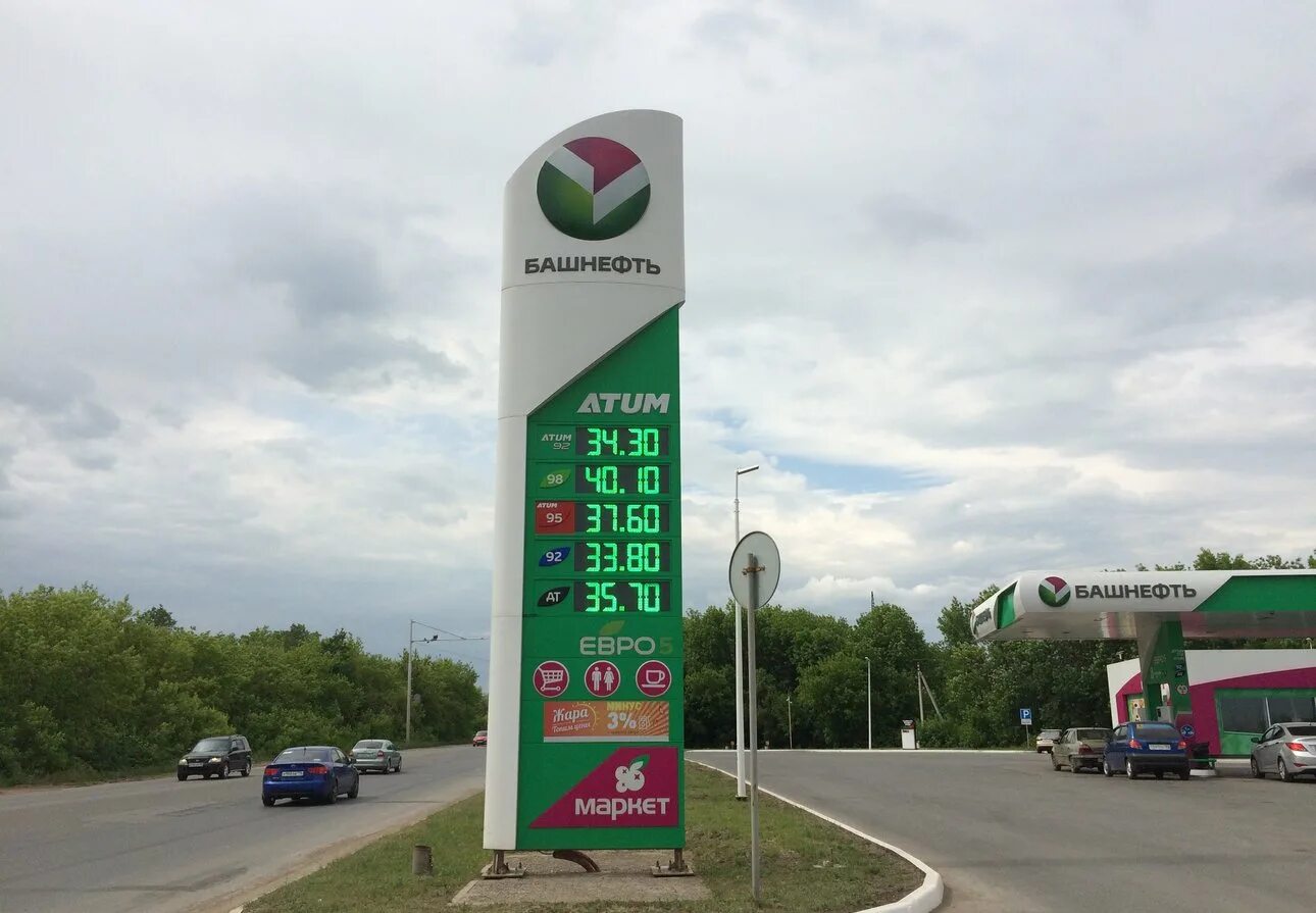 Башнефть 92. Аи 92 бензин башнефть. азс башнефть уфа. бензина башнефть уфа. 92 бензин башнефть.