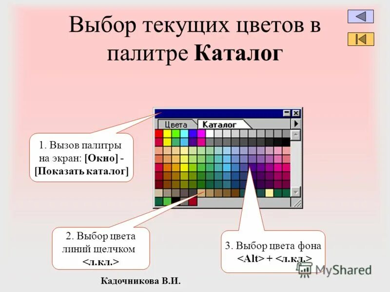 Палитра цветов для игрового уровня. Палитра смерти прохождение. Палитра смерти день 4+. Линия цвета. Как вычислить количество цветов в палитре изображения.