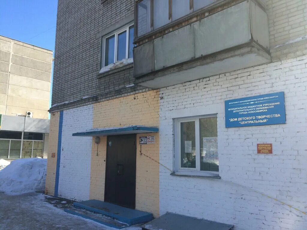 дом детского творчества номер 1. цртдию заельцовский. дом творчества центральный новосибирск. дом творчества центральный новосибирск. дом детского творчества ул.
