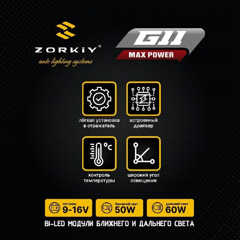 Zorkiy r8 max power лампы. Zorkiy r8 max power лампы. Led лампы zorkiy r8 max power цоколь h8 / h11 - 6000k. Led лампы zorkiy r8 max power цоколь h8 / h11 - 6000k. Zorkiy r8 max power лампы.