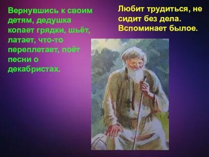 Дед раз