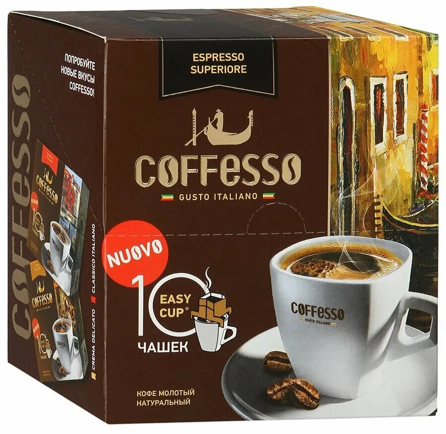 Кофе coffesso classico italiano сашет (9гх5)х12. Кофе зерно coffesso espresso 250г. Coffesso italiano. Кофе coffesso crema зерно 250г м/у. Coffesso italiano.