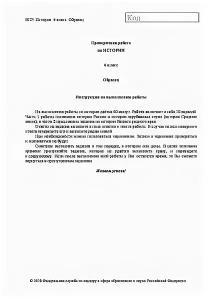 Впр по истории 5 класс 2 задание. ВПР по истории России 6 класс с ответами. ВПР по истории 5 ответы на задания. ВПР история 5 класс вариант 1 с ответами. ВПР по истории 6 класс с ответами.