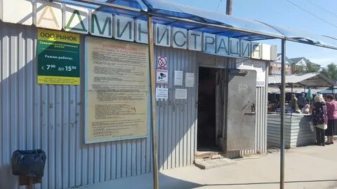Рынок рядом со мной на карте продуктовый