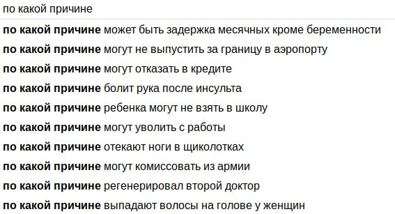 Почему может быть задержка у подростка. Причины задержки месячных кроме беременности. Из за чего может быть задержка кроме беременности. Месячные задержка причины кроме беременности. Из-за чего может быть задержка месячных кроме беременности.