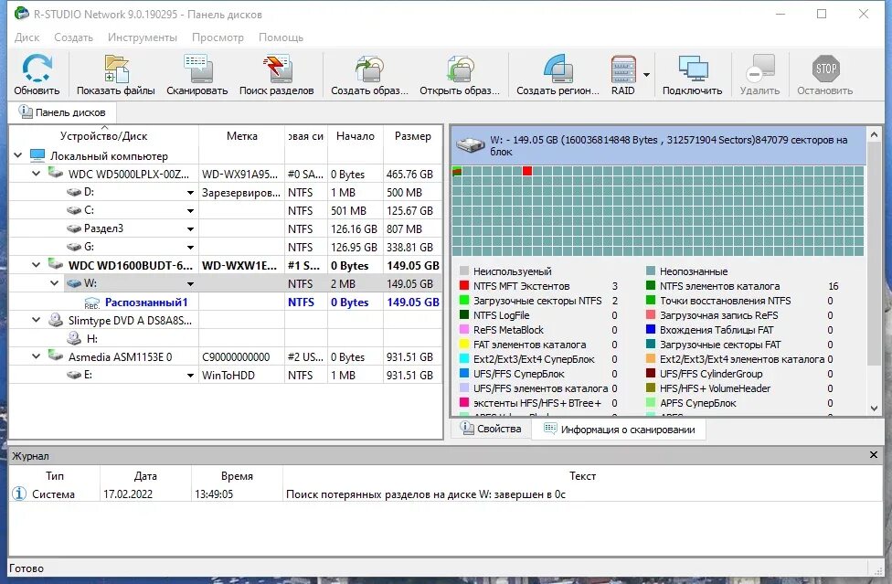 R Studio программа. RSTUDIO Portable. Панельные данные в RSTUDIO. Сортировка r Studio. Канал сети программа