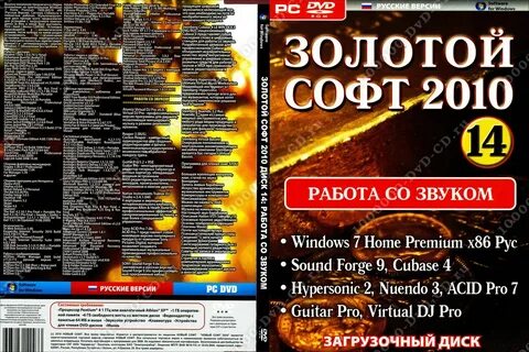 Программа на золотом