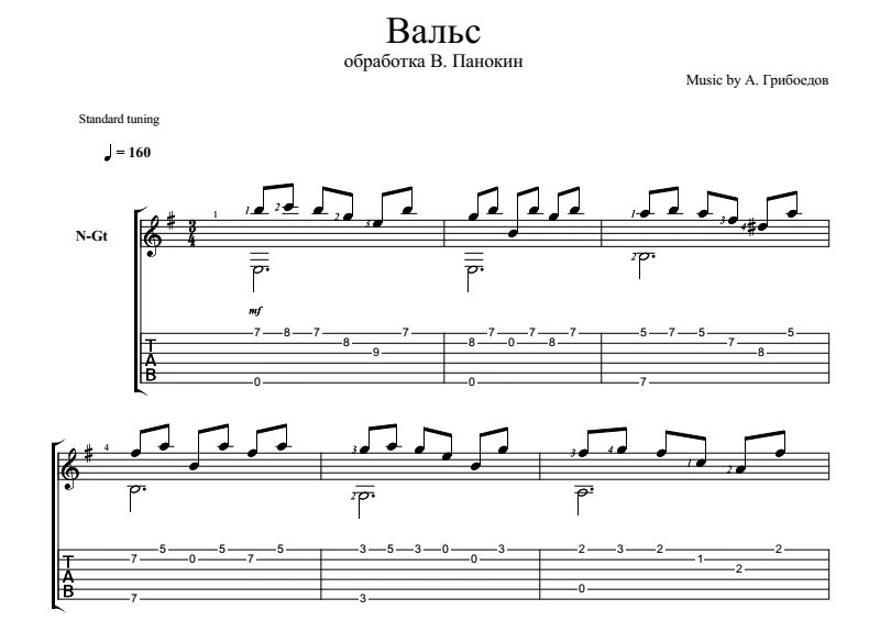 Вальс бостон на гитаре. Вальс Грибоедова табы для гитары. Вальс Грибоедова Ноты для гитары. Вальс Калинин табы. Вальс Ноты для гитары.