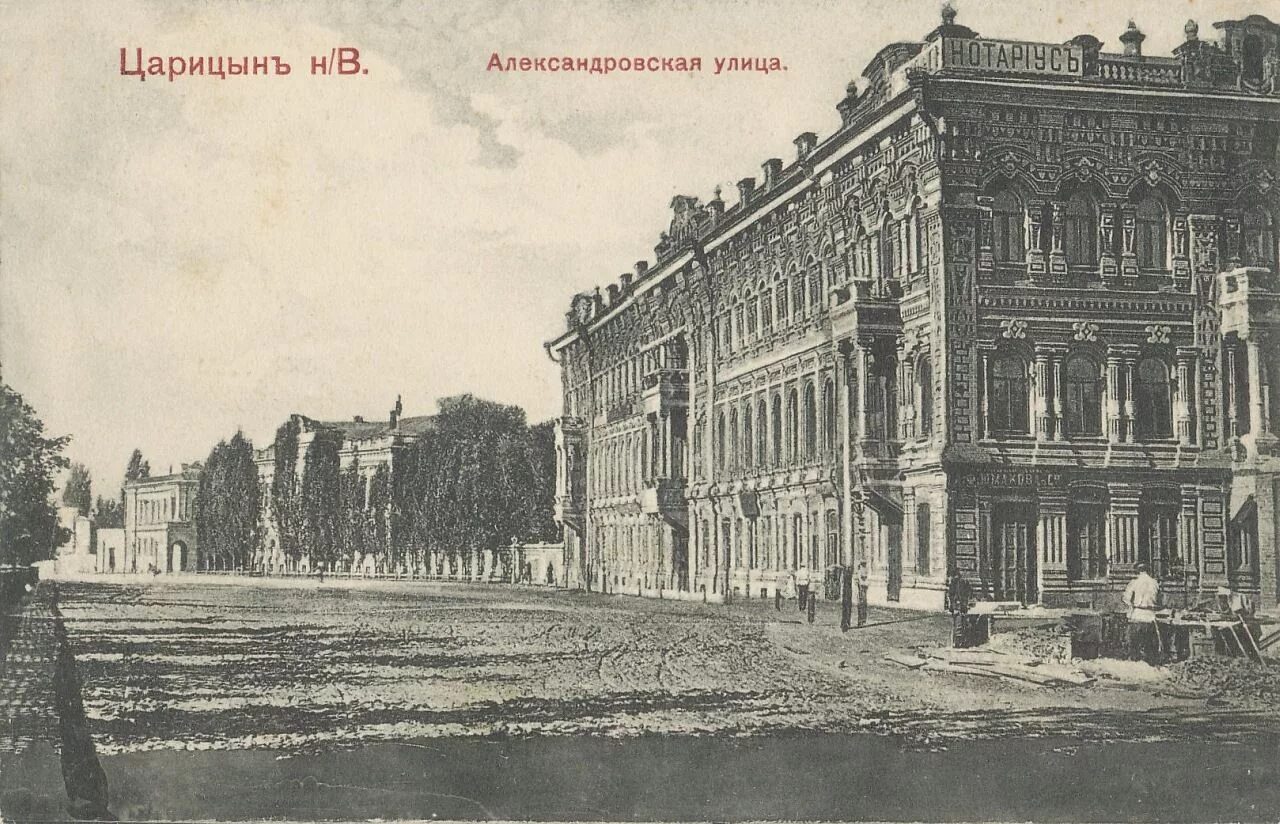 царицын мужская александровская гимназия. царицын 19 века. царицын 19 века. астраханский мост старый царицын. царицын волгоград 19 век.