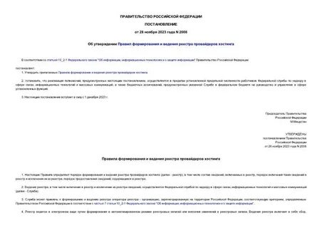 Постановление 87 последняя редакция
