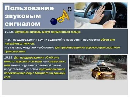 Вниманию водителей транспортных средств