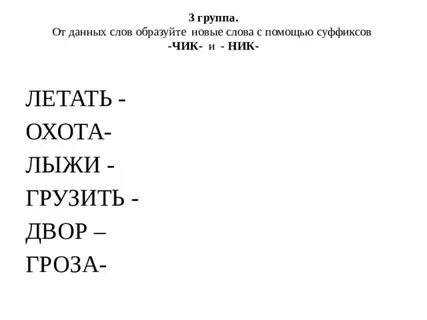 Слова из слова теленок
