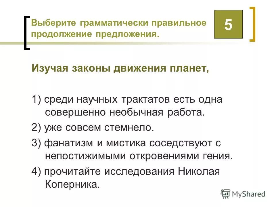 Порядок слов в предложении в английском языке схема. Порядок составления предложения в английском языке. Подлежащие и сказуемые английский. Построение предложений в английском. Построение предложений изучает.
