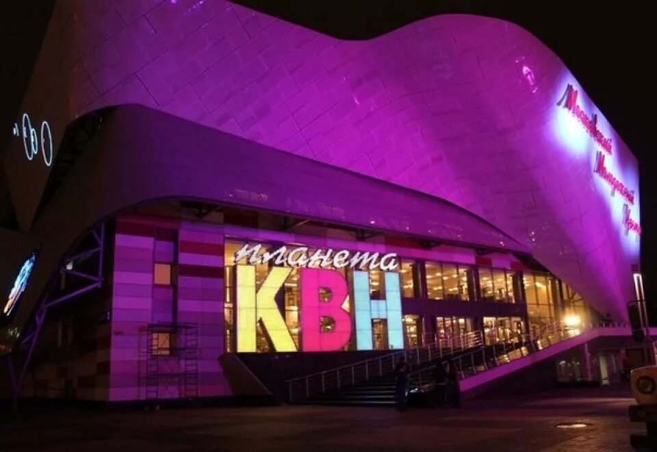 Московский молодежный центр планета квн. Дом квн марьина роща. планета квн марьина роща. планета квн шереметьевская.