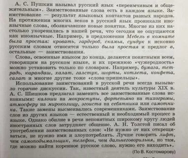 Сыновья пешеходова 5 класс родная литература