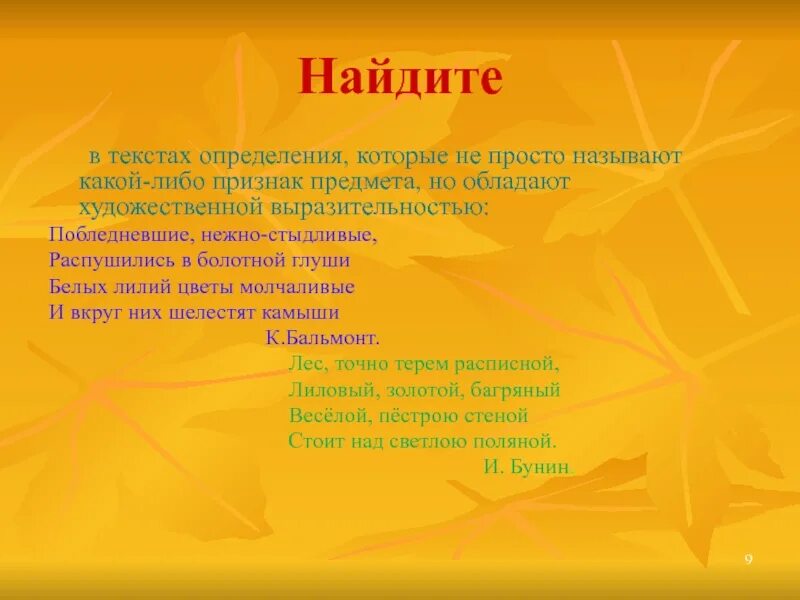 Стихотворение бунина осень. Есть в осени первоначальной. Стихотворение про осень. Фет есть в осени первоначальной. Стих есть в осени первоначальной.